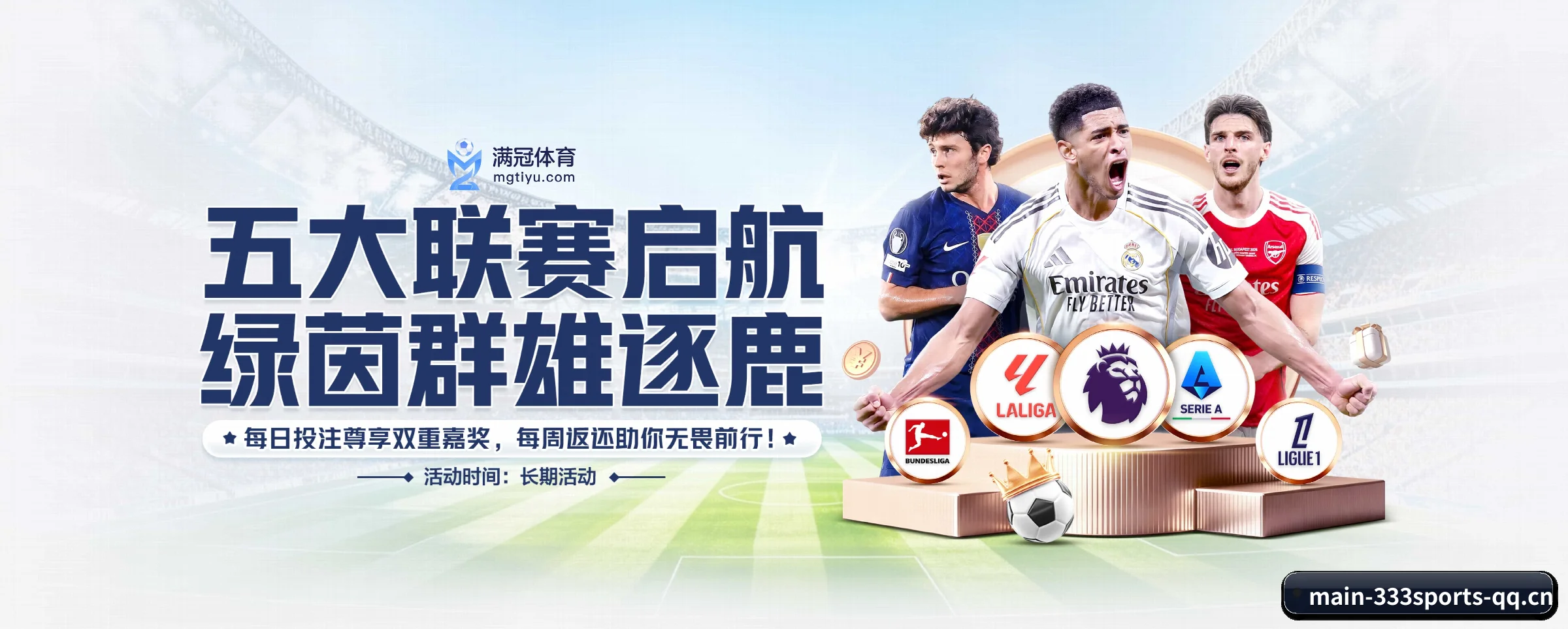 333体育的生长脉络 - 体育资讯内容服务 - 333sports