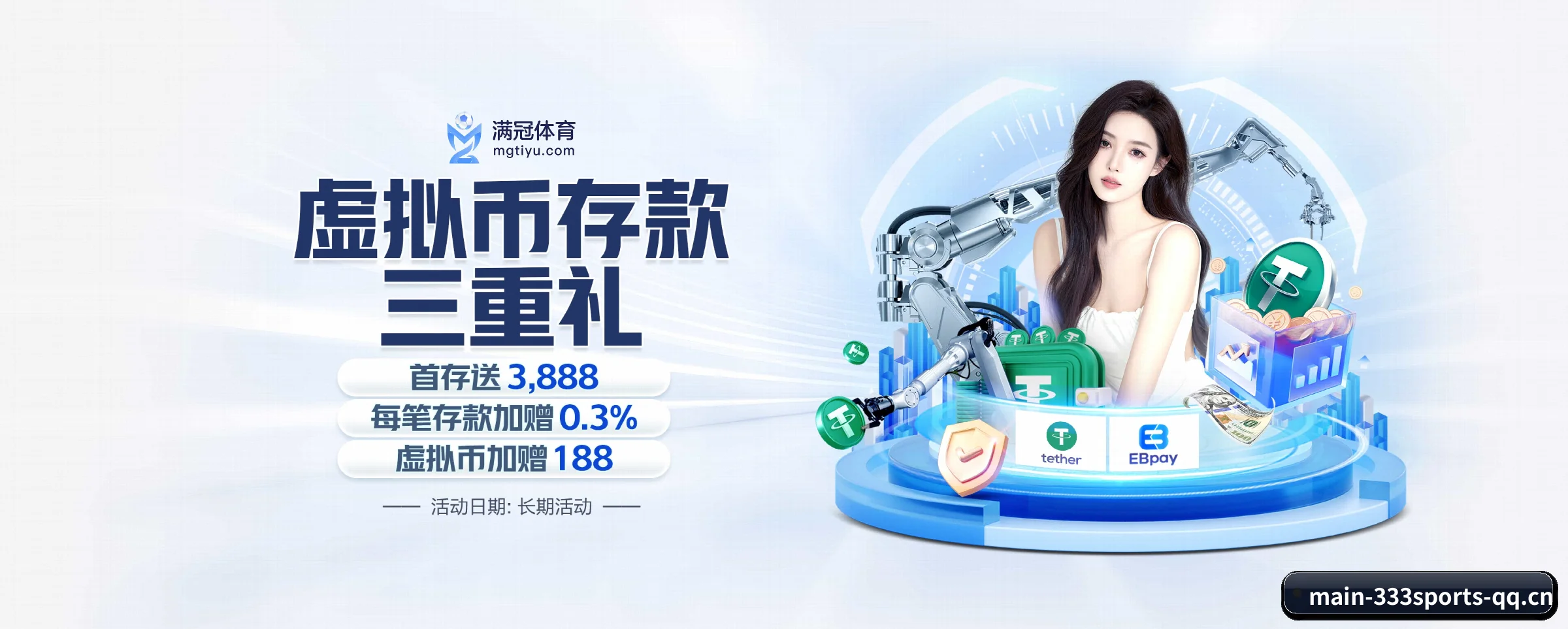 333体育 APP 深度功能 | 333sports